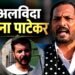 ‘कुछ तो हुआ होगा’, नाना पाटेकर के अचानक निधन पर भतीजे ने अनहोनी की जताई आशंका, फिटनेस रुटीन का किया खुलासा