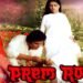 पद्मिनी कोल्हापुरे का ब्लॉकबस्टर गाना, यकीनन 1 शब्द का मतलब नहीं जानते होंगे आप, 44 साल बाद भी सुनते हैं लोग