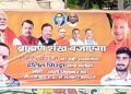 प्रयागराज में चुनाव से पहले पोस्टर वार, कांग्रेस के नारे पर BJP का पलटवार, लिखा- नेहरू वंशज को…