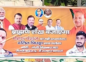 प्रयागराज में चुनाव से पहले पोस्टर वार, कांग्रेस के नारे पर BJP का पलटवार, लिखा- नेहरू वंशज को…