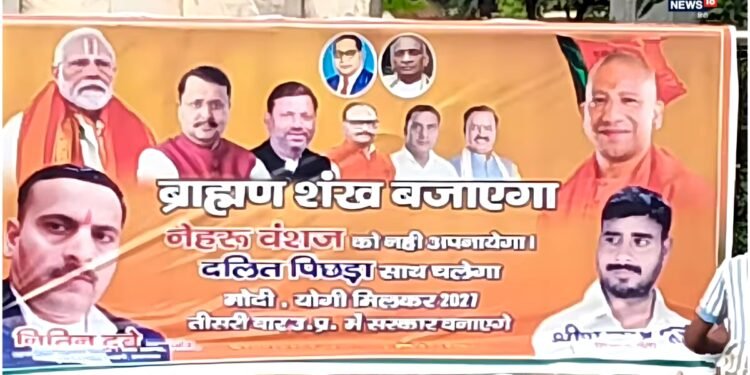 प्रयागराज में चुनाव से पहले पोस्टर वार, कांग्रेस के नारे पर BJP का पलटवार, लिखा-  नेहरू वंशज को…