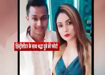 हिस्ट्रीशीटर ऋषभ राय के साथ श्रद्धा दुबे का फोटो, शिवा से मांगता था रंगदारी, कैफे में घुसकर की थी गाली-गलौज