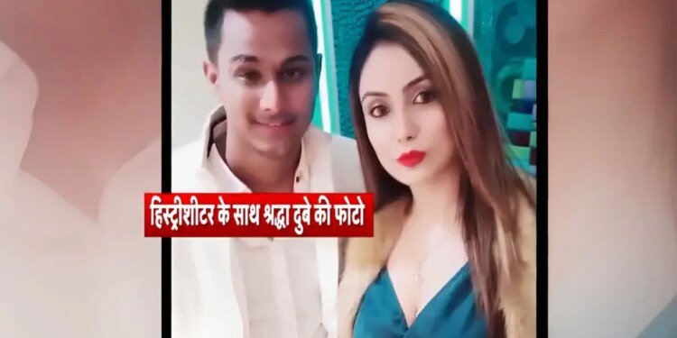 हिस्ट्रीशीटर ऋषभ राय के साथ श्रद्धा दुबे का फोटो, शिवा से मांगता था रंगदारी, कैफे में घुसकर की थी गाली-गलौज