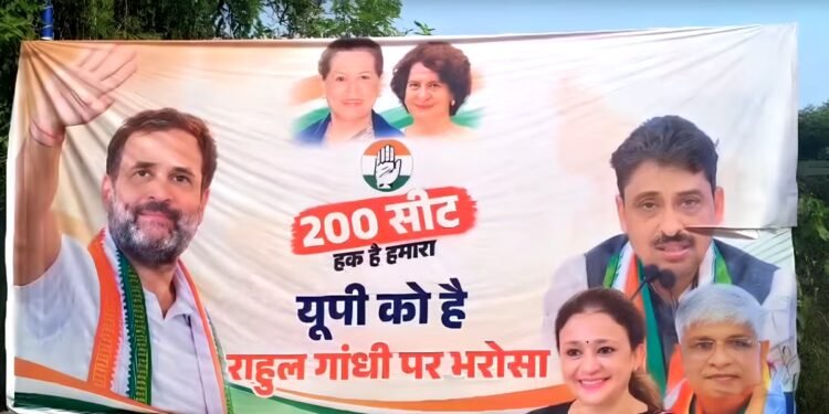 200 सीट हक है हमारा… कांग्रेस ने दिखा दी सपा को आंख, पोस्टर से छिड़ा राजनीतिक विवाद